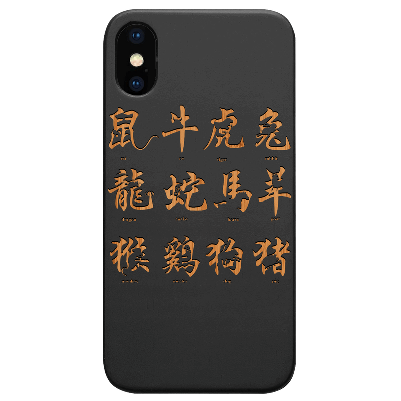Chinese New Year - Engraved Wood Phone Case