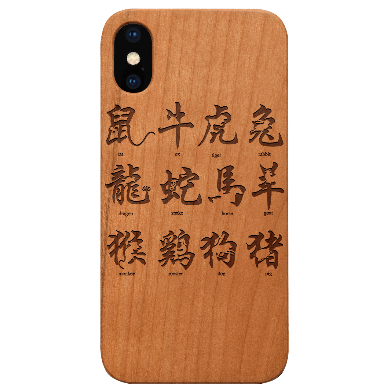 Chinese New Year - Engraved