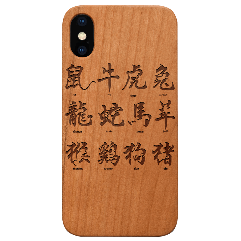 Chinese New Year - Engraved